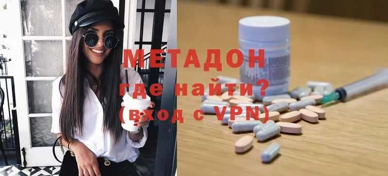 Метадон methadone  Юрьев-Польский 